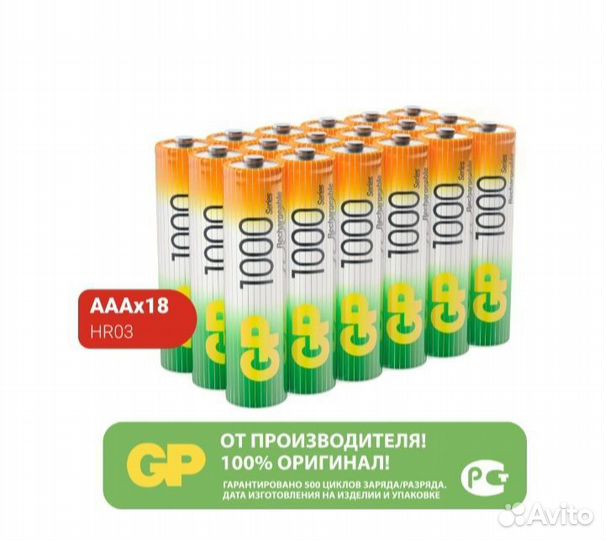 Аккумуляторные мизинчиковые батарейки ааа GP