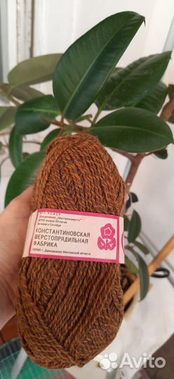 Пряжа полушерстяная СССР