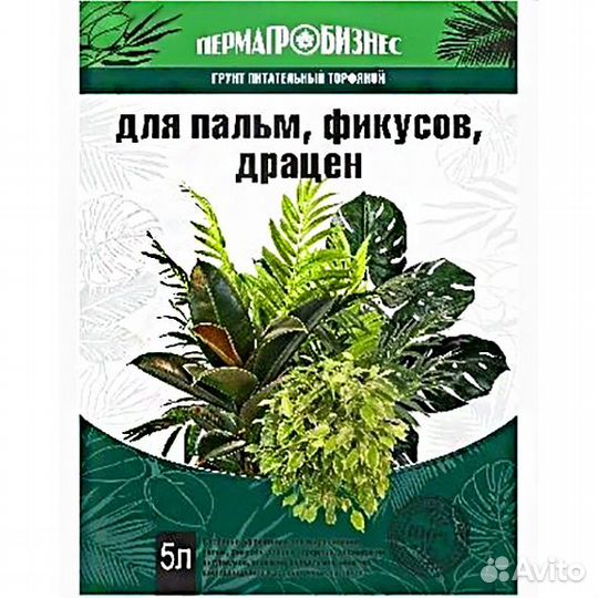 Грунт для Пальм, Фикусов, Драцен