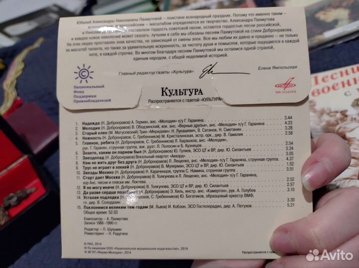 Классическая музыка и советская эстрада на CD