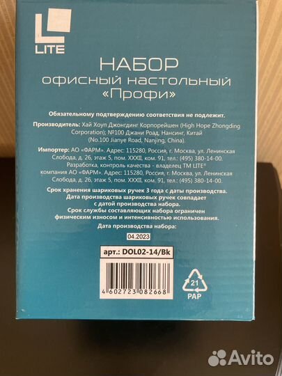 Новый настольный канцелярский набор 14 предметов