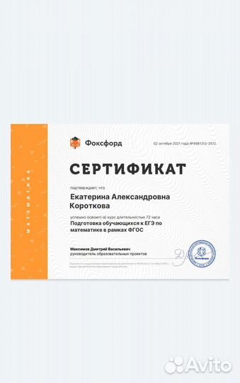 Репетитор по математике и физике