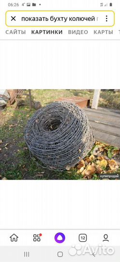 Проволка колючая