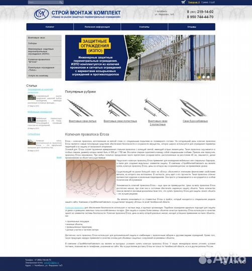 Интернет магазин на Битрикс под ключ