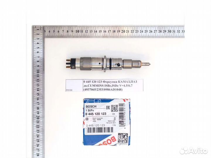 Форсунка камаз,паз дв.cummins ISBe,ISDe V4.5/6.7
