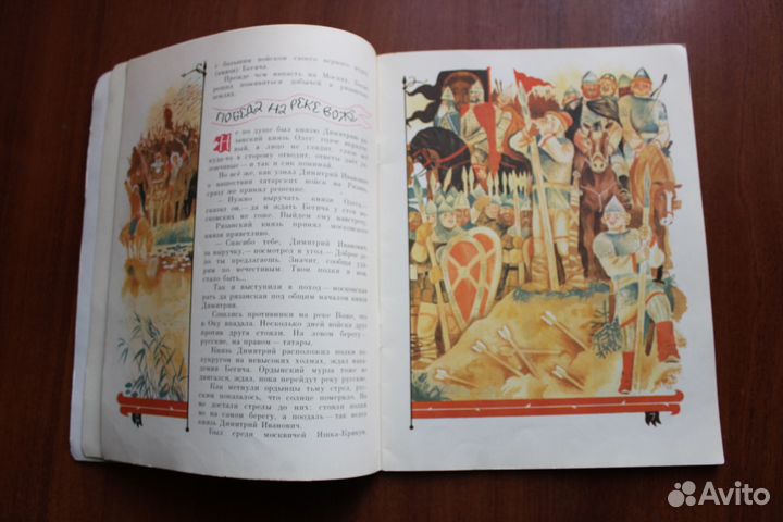 Тихомиров О. На поле Куликовом. 1980г