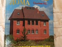 Типы домов и квартир для массового строительства стройиздат 1958г