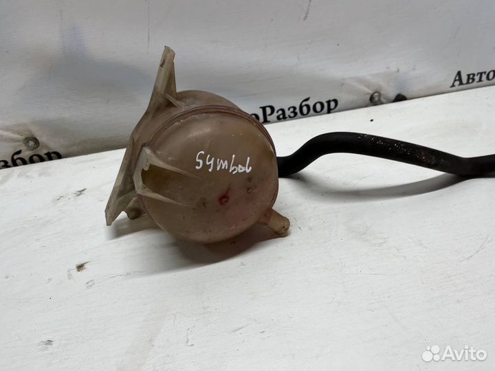 Расширительный бачок Renault Sumbol