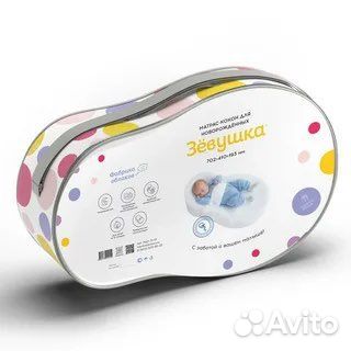 Кокон для новорожденных зевушка