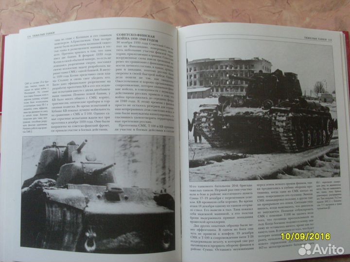 Бин, Фаулер 