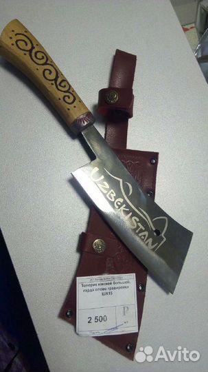 Нож Пчак и Топорики