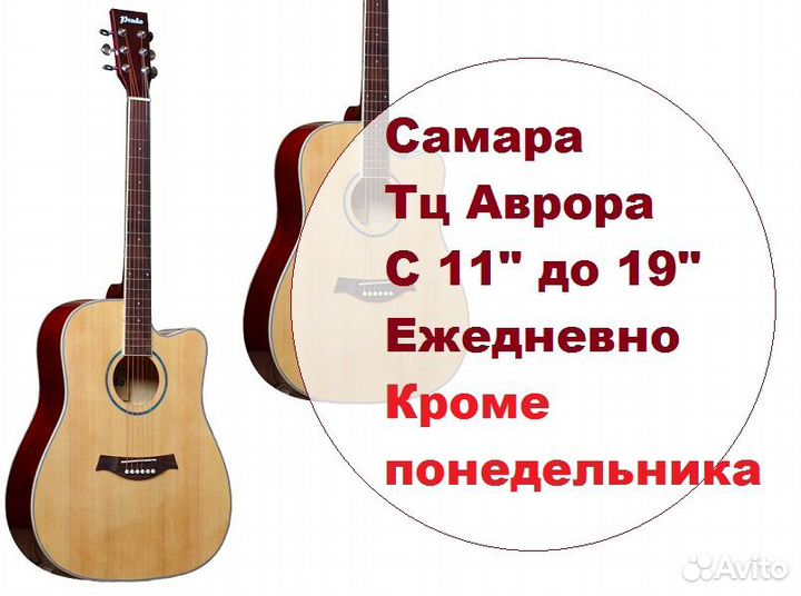 Дреднаут большой концертный