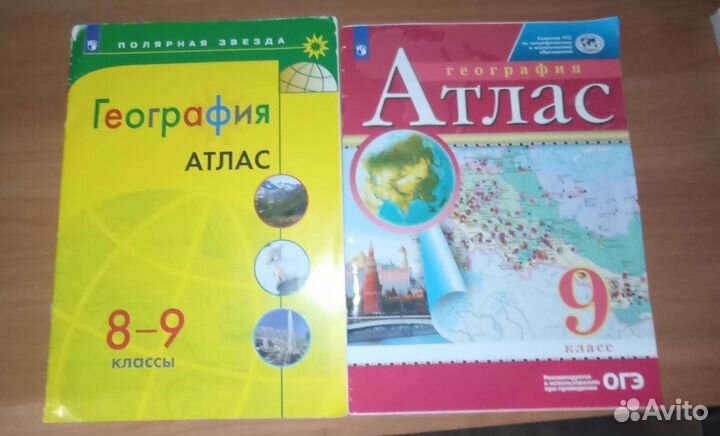Атласы по географии 8-9 класс