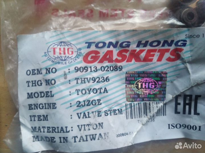 Комплект маслосъемных колпачков 3,4,5 S FE