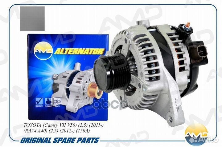 Генератор (150A) AMD.EL1138 AMD