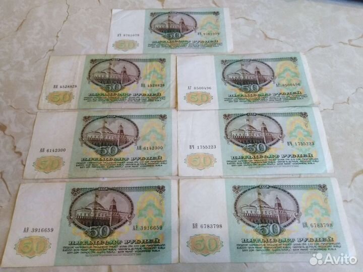 50 рублей 1991 года