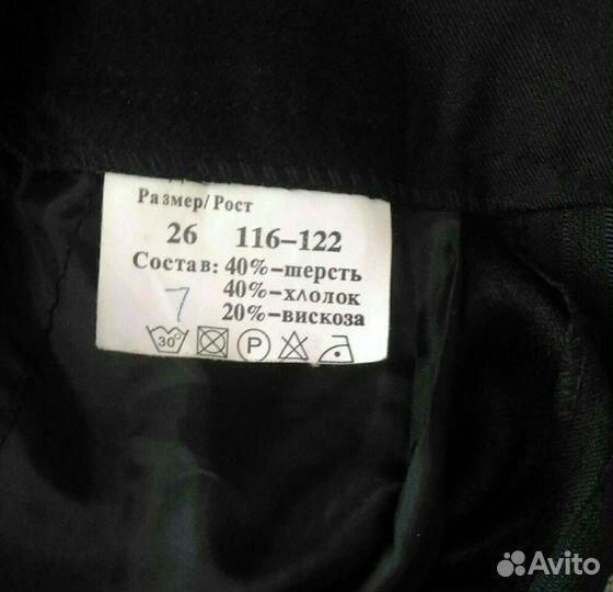 Школьные брюки