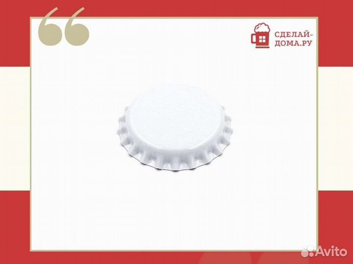 Кронен-пробки белые для стеклянных бутылок, 100 шт