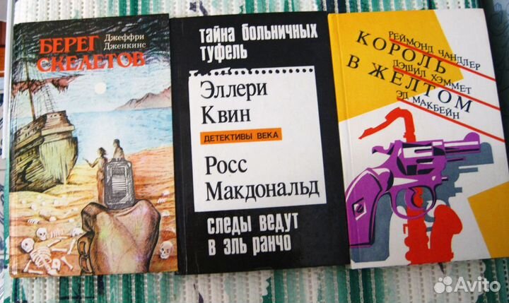 Книги зарубежный детектив приключения