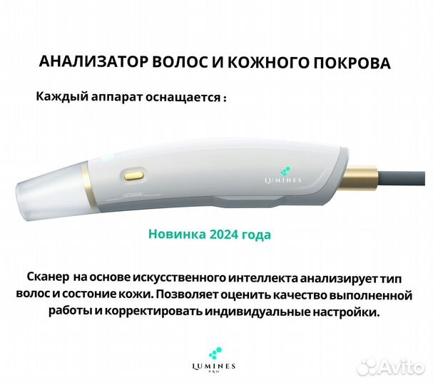 Диодный лазер Lumines Макс Про 2000вт