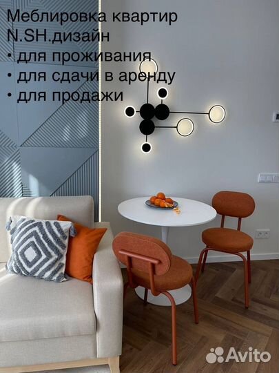 Меблировка жилья