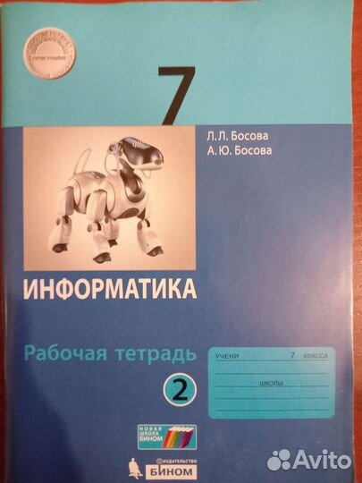 Рабочая тетрадь