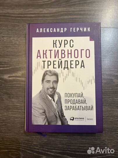 Книги по инвестициям