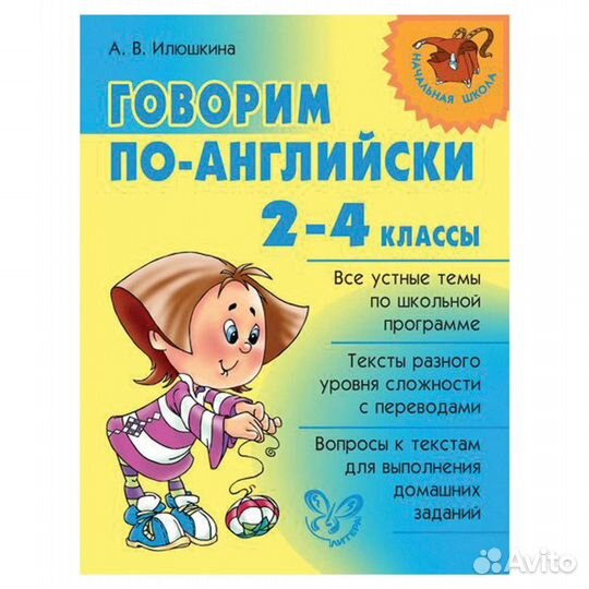 Все виды разбора по русс. яз.1-4 кл