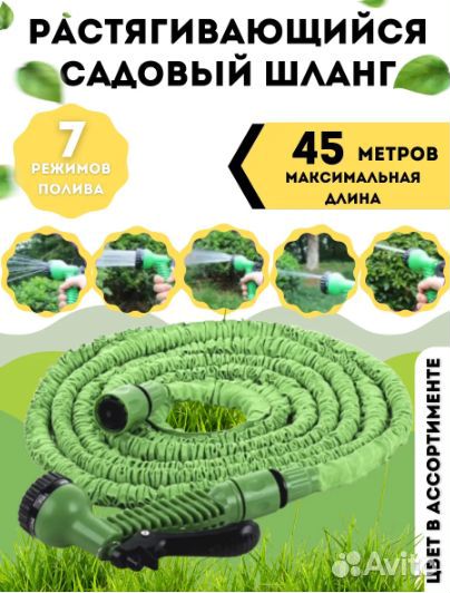 Шланг садовый увеличивающийся Xhose (Икс-Хоз) 45м
