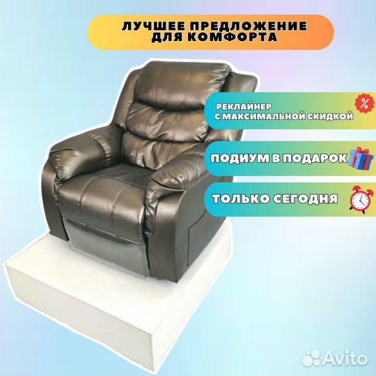 Реклайнер для педикюра