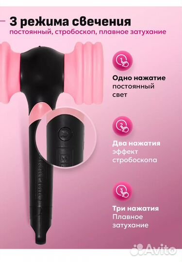 Лайтстик blackpink vers.2 с bluetooth