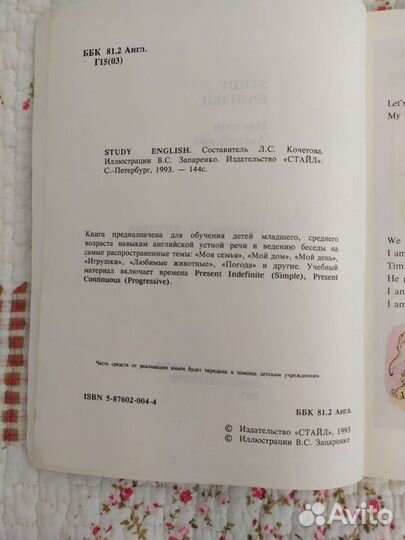 Study english учебное пособие
