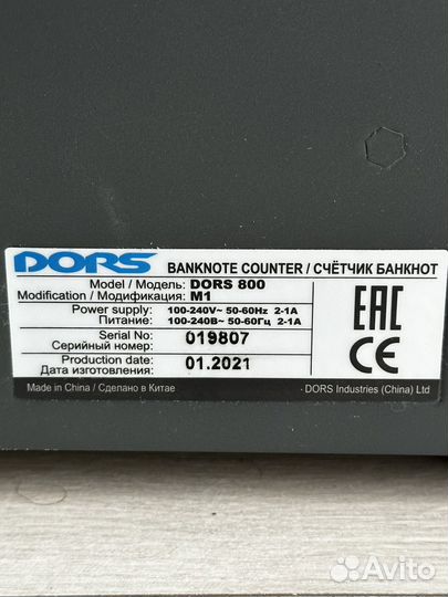 Счетчик банкнот