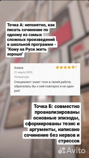 Репетитор по литературе и русскому языку