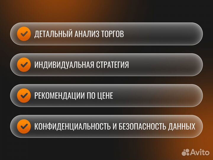 Агент на торгах: Банкротов, Фспп, Конфискат