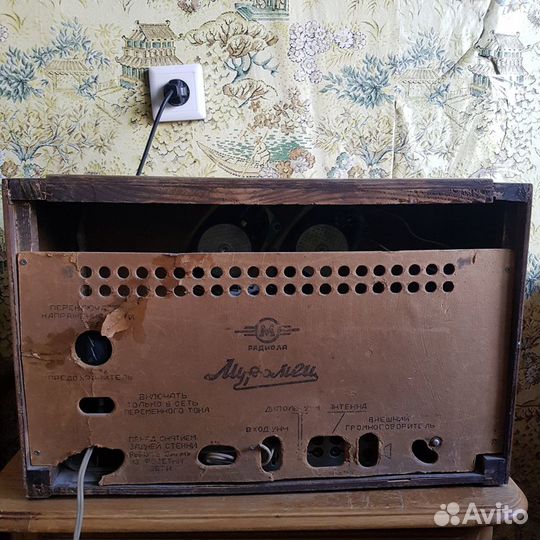 Радиоприёмник сетевой ламповый ''Муромец''