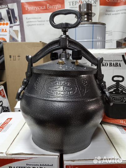 Афганский казан 10 литров