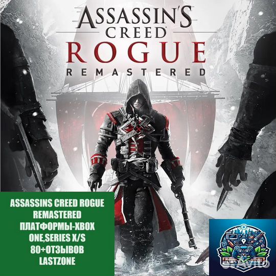 Assassins creed rogue remastered