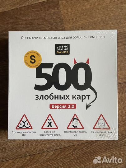 Настольная игра для компании 500 злобных карт 18+