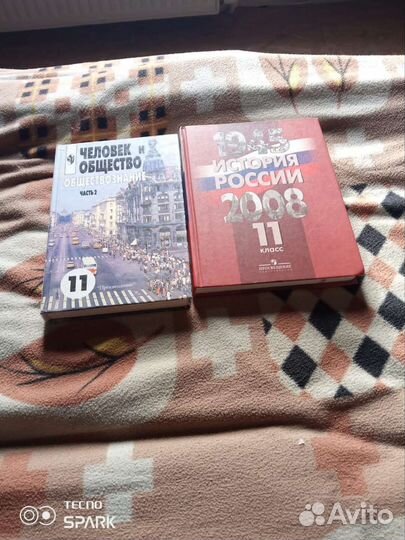 История России 11 класс-учебник