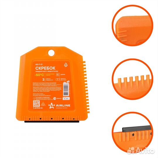 Скребок квадратный с водосгоном (12 см)