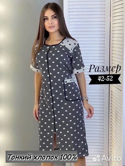 Халат новый 42-58 размер. хлопок