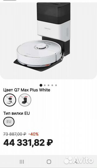 Робот пылесос с влажной уборкой моющий