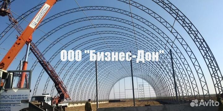 Строительство ангаров