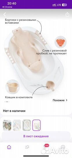 Ванночка для купания с горкой happy baby бежевая