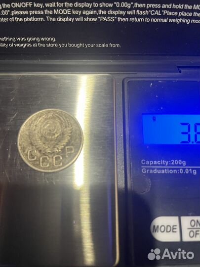 20 копеек 1953