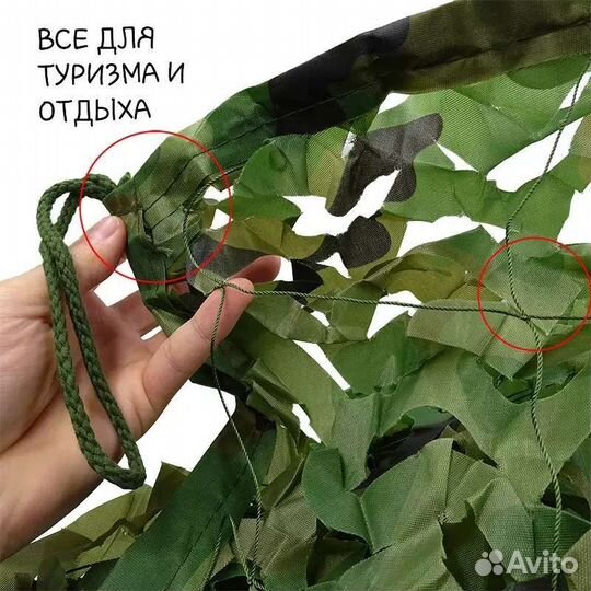 Сетка Маскировочная камуфляж