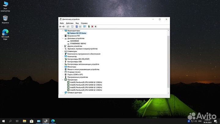 Intel pentium G4560/Radeon RX570/4gd