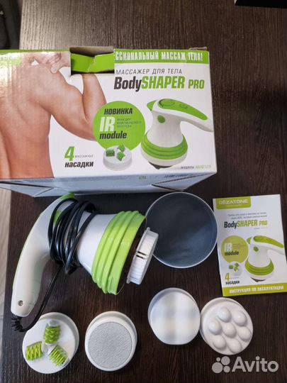 Массажер для тела body shaper pro