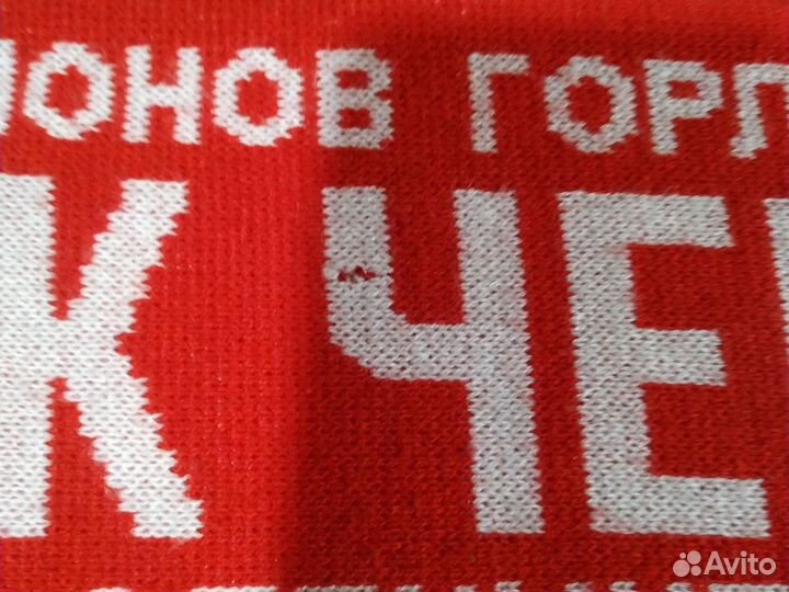 Шарф футбольный Спартак